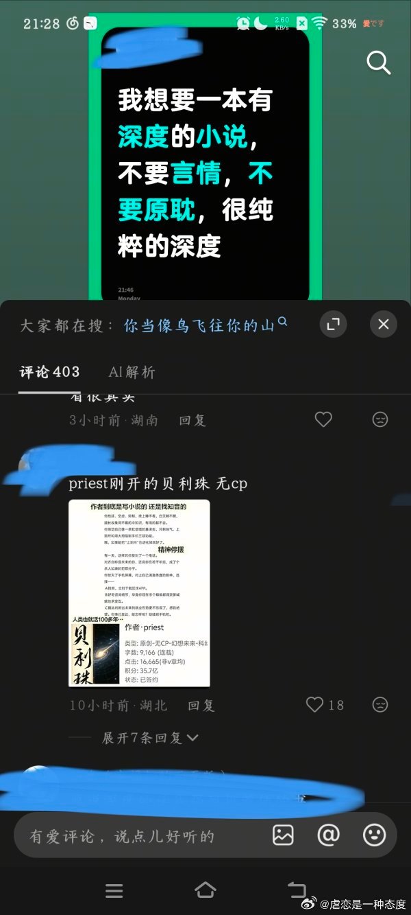 别问，问就是被影后推荐过的思想前卫的作家别问，问就是网文界的余华别问，问就是写代