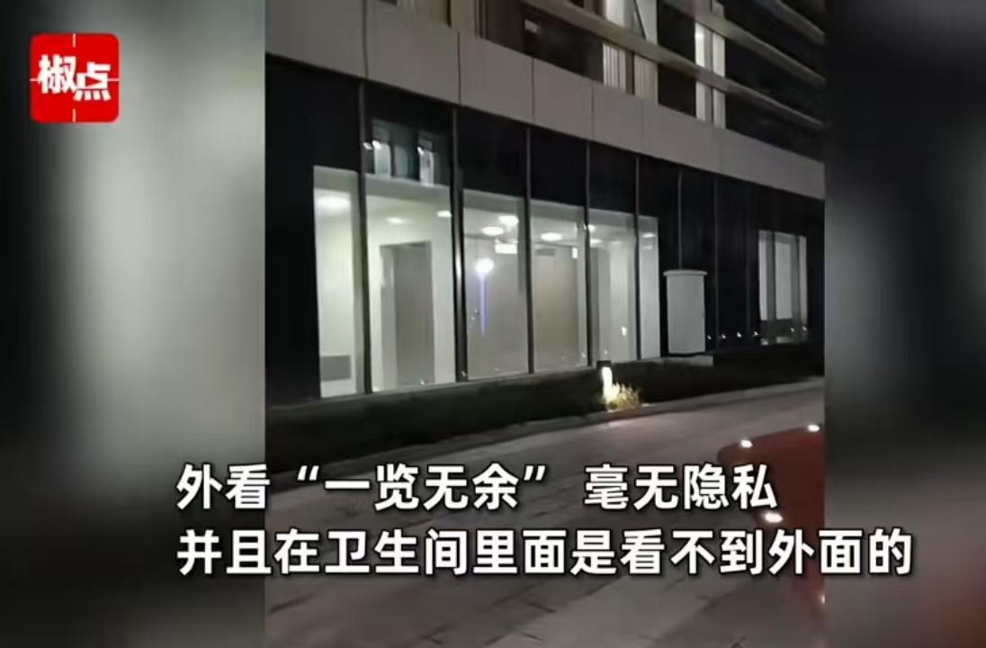 “荒唐啊！”女厕所用透明玻璃围起来，这样的事为什么能发生？就算是男厕所也不能这样