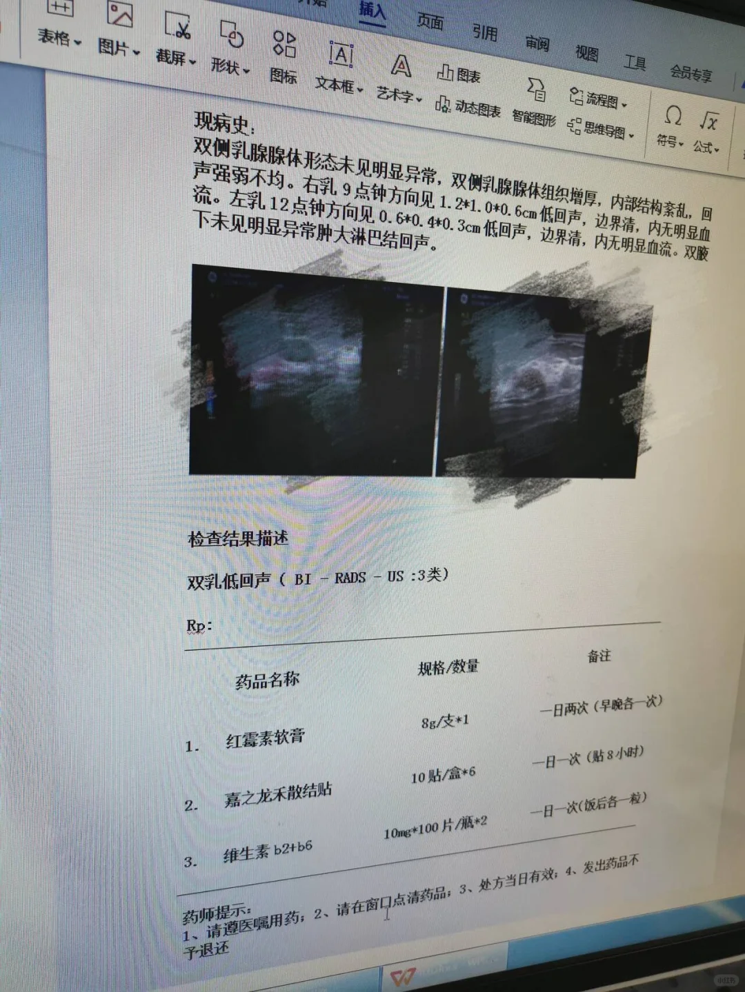 真服了！24岁就乳腺结节了…
