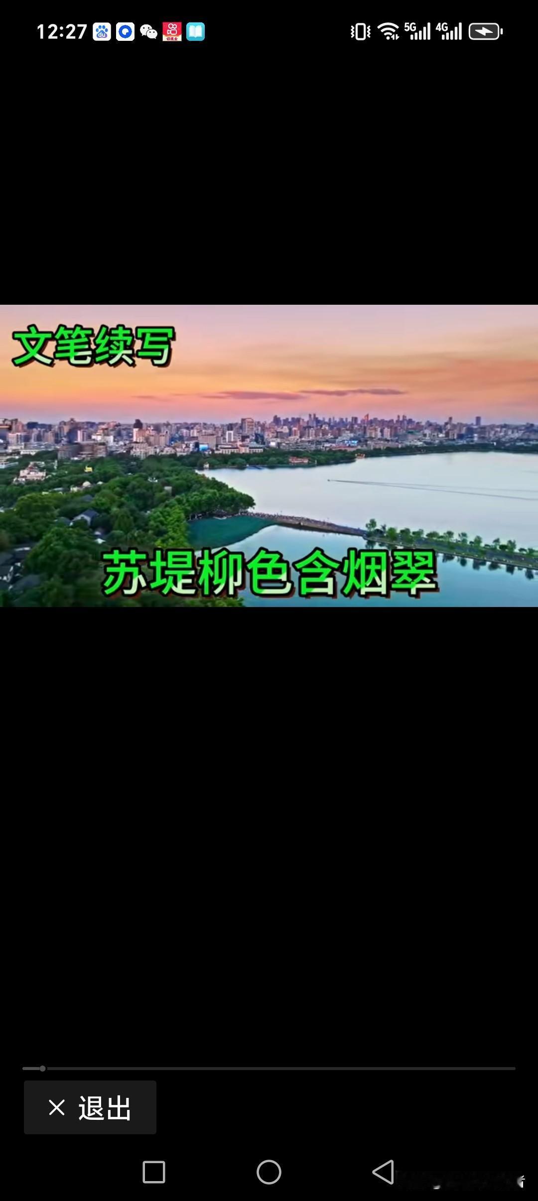 苏堤柳色含烟翠
繁城桃花待怒放