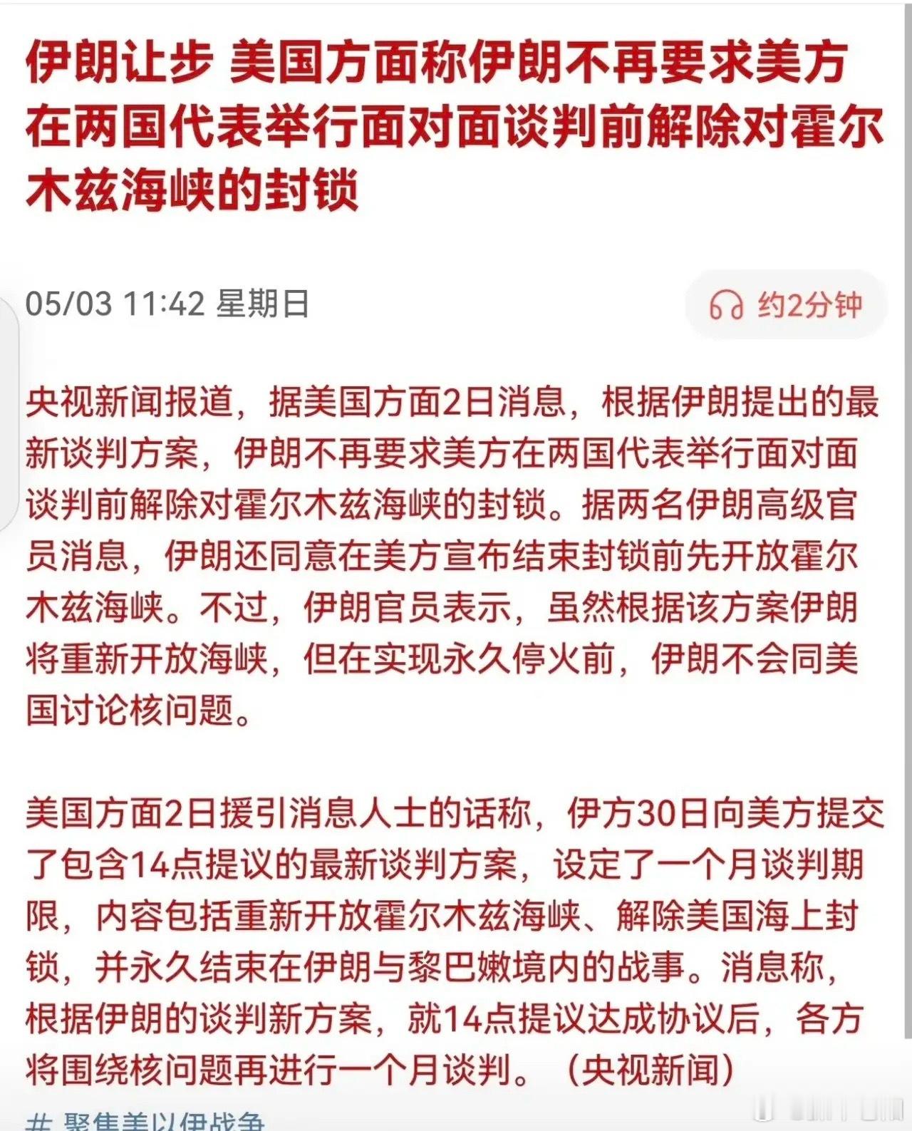 伊朗突发政策大转向！未等美国出手，德黑兰主动亮明策略，诺奖理论早已揭示本质就在昨