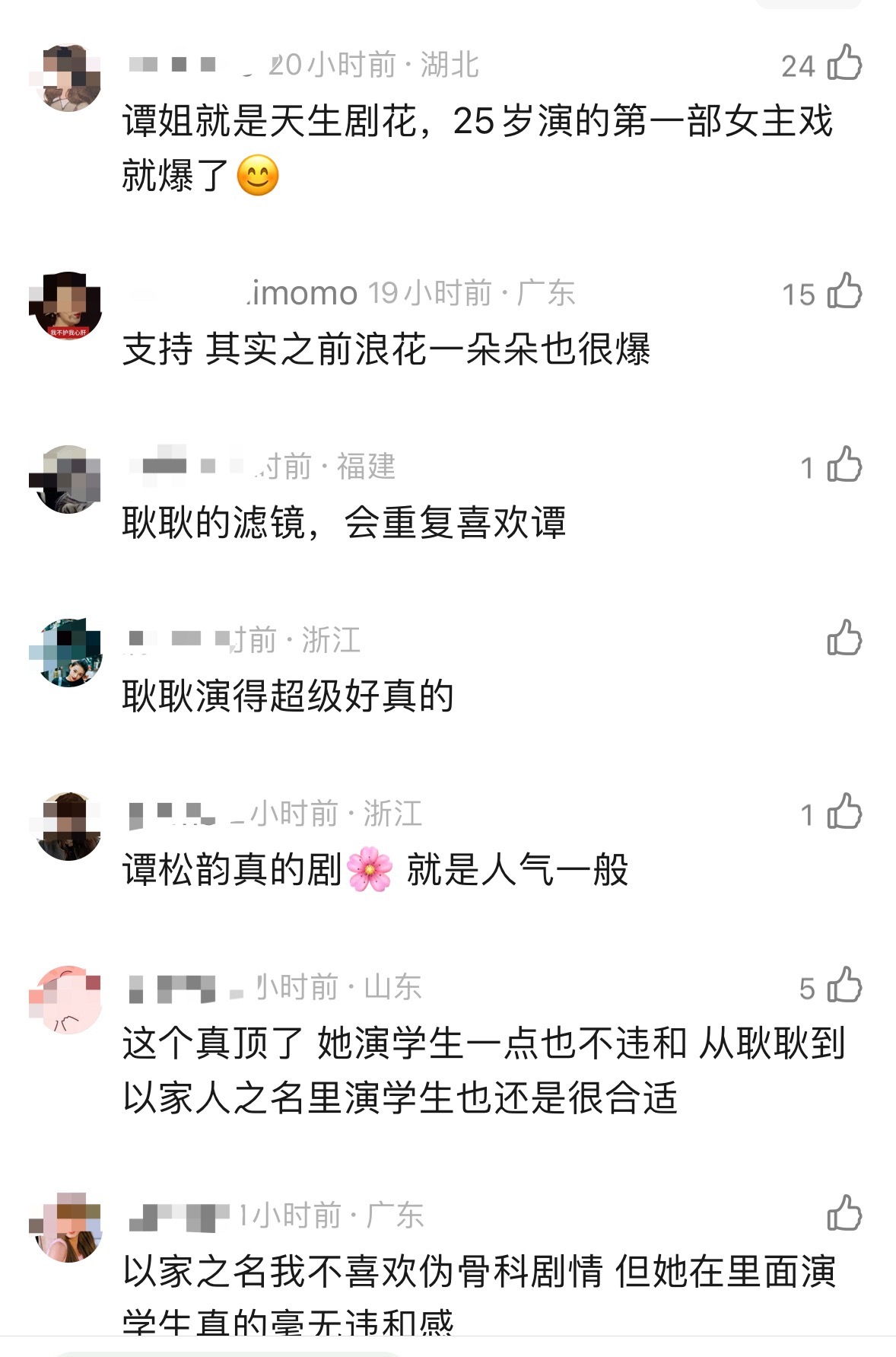 校园剧还得是谭松韵《最好的我们》耿耿，封神了👍 
