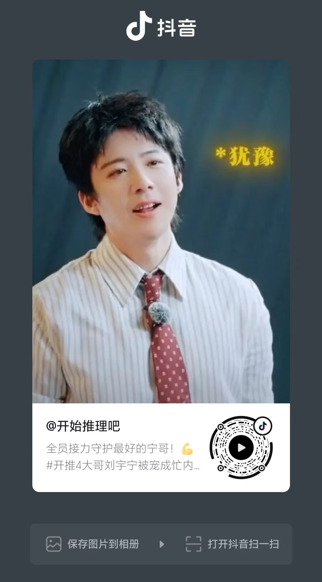 来🫘🎶加热（新）开始推理吧网页链接点👍🏻、🧱发、🍎论、完播刘宇宁铁证