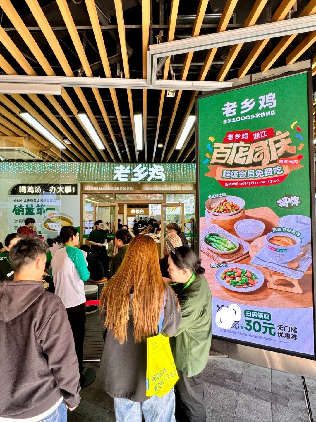 本打工人宣布：真的会永远爱老乡鸡！！！