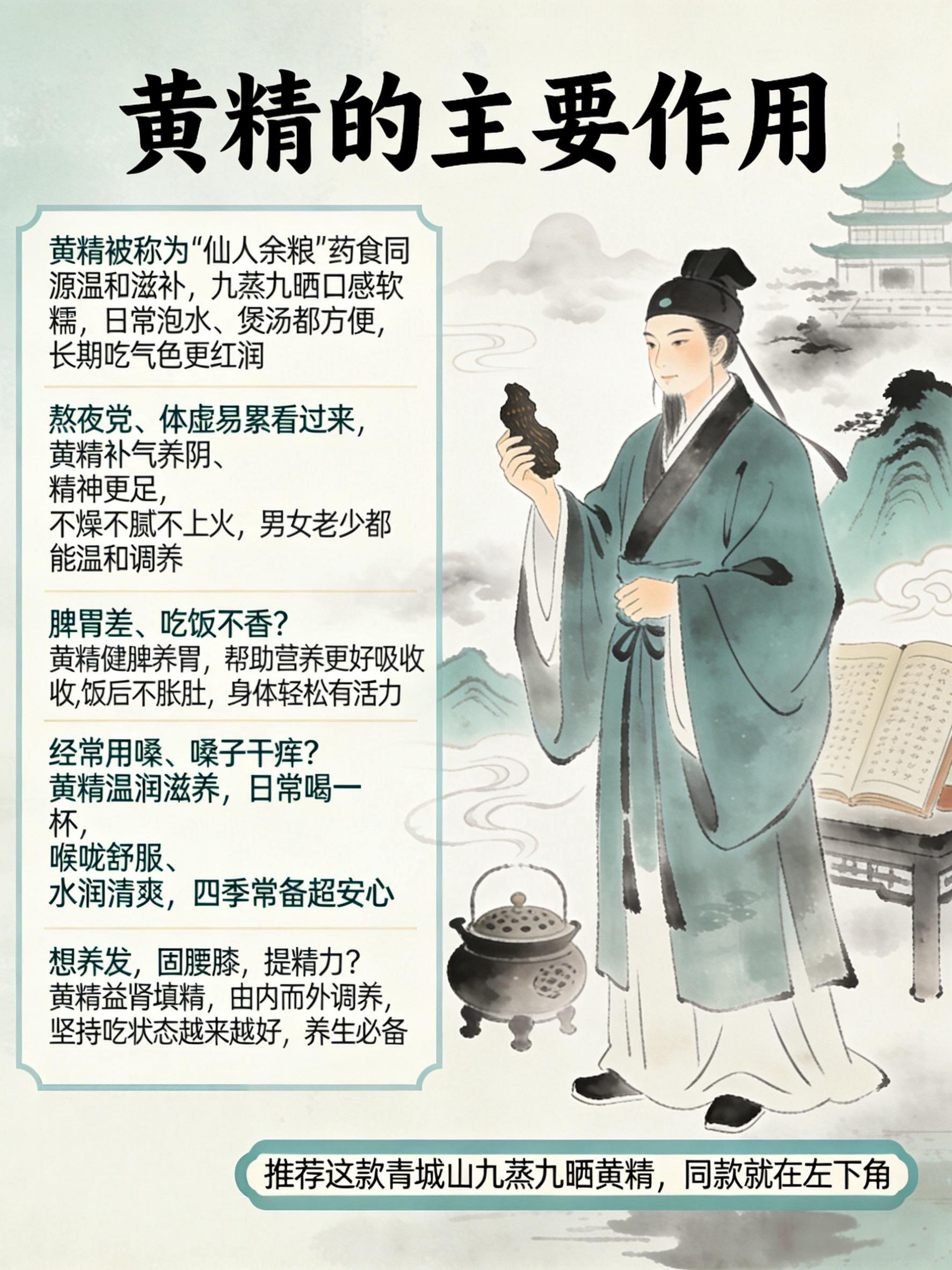 强烈推荐 黄精 九蒸九晒黄精