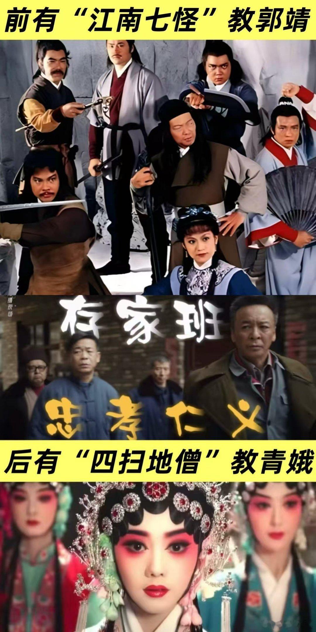 四个扫地僧教出一个女郭靖电视剧主角刘浩存 谁不想拥有四个扫地僧师父！把忆秦娥从普
