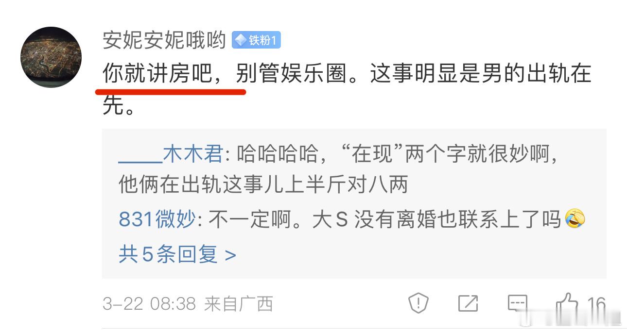 口气不小，我还成了你御用讲房师了，我爱干啥干啥，关你P事。遇到好几次这种人了，好