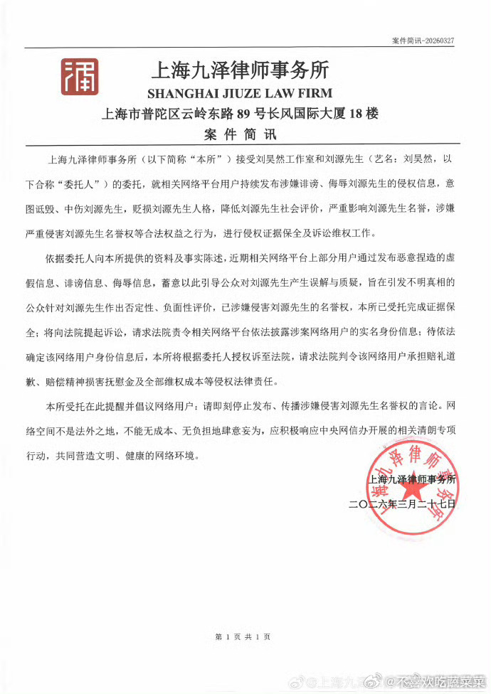 刘昊然方回应刘昊然 商K