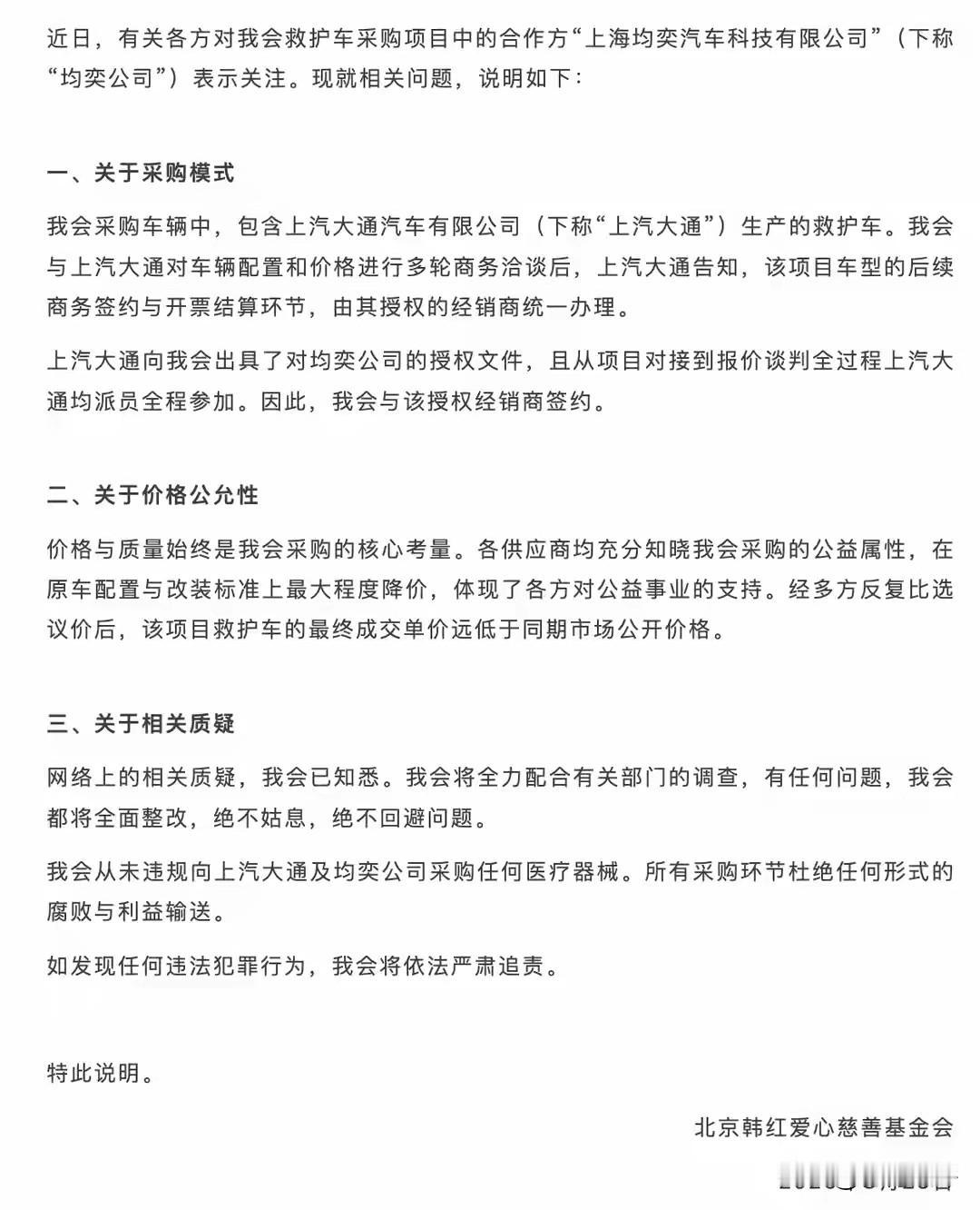 韩红基金会这次对舆情的回应，实在是糟糕透了。完美避开了所有网友关注的焦点，重要的
