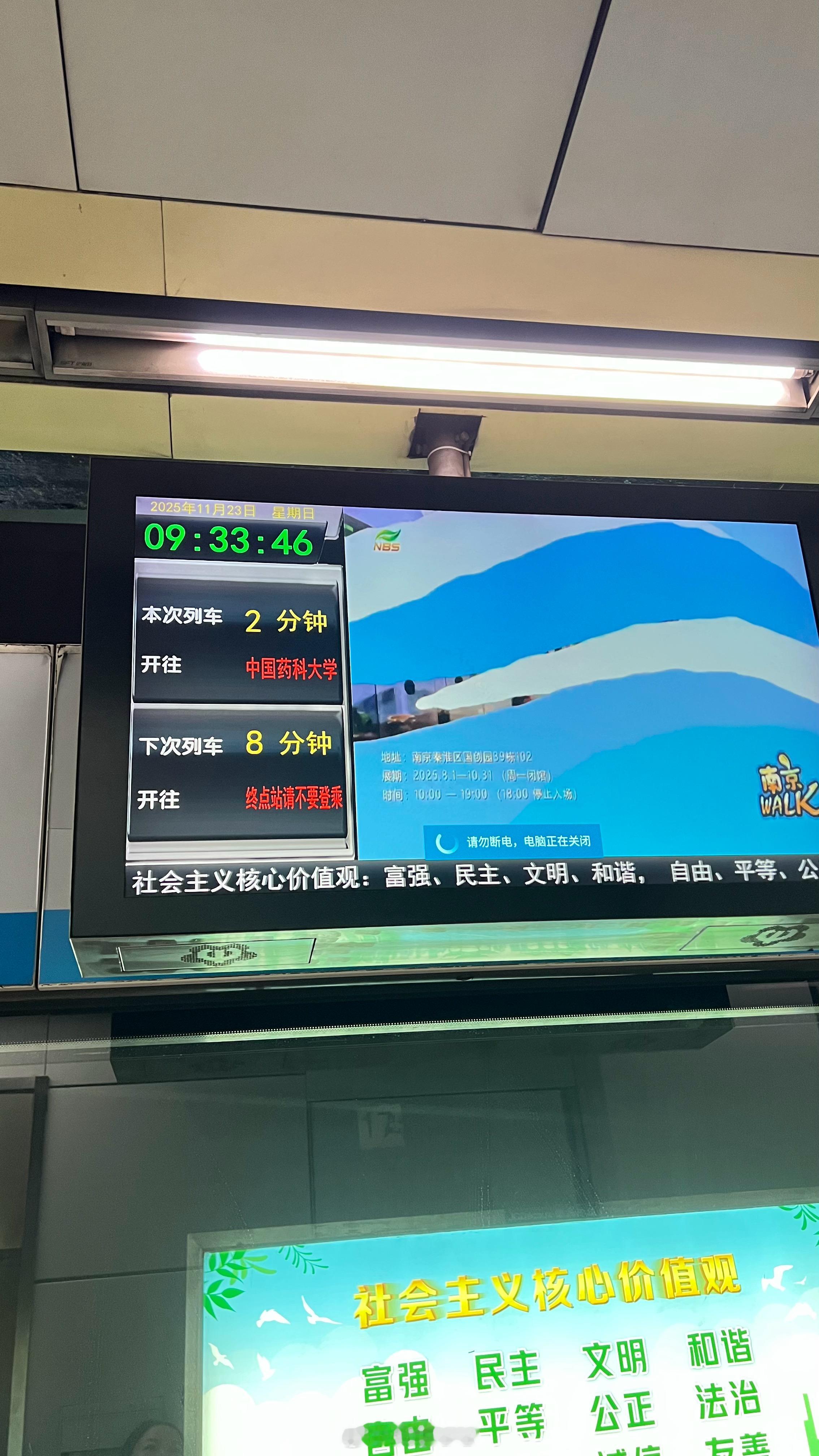 南京的地铁好有趣～～ 中途需要下车换乘另一班 