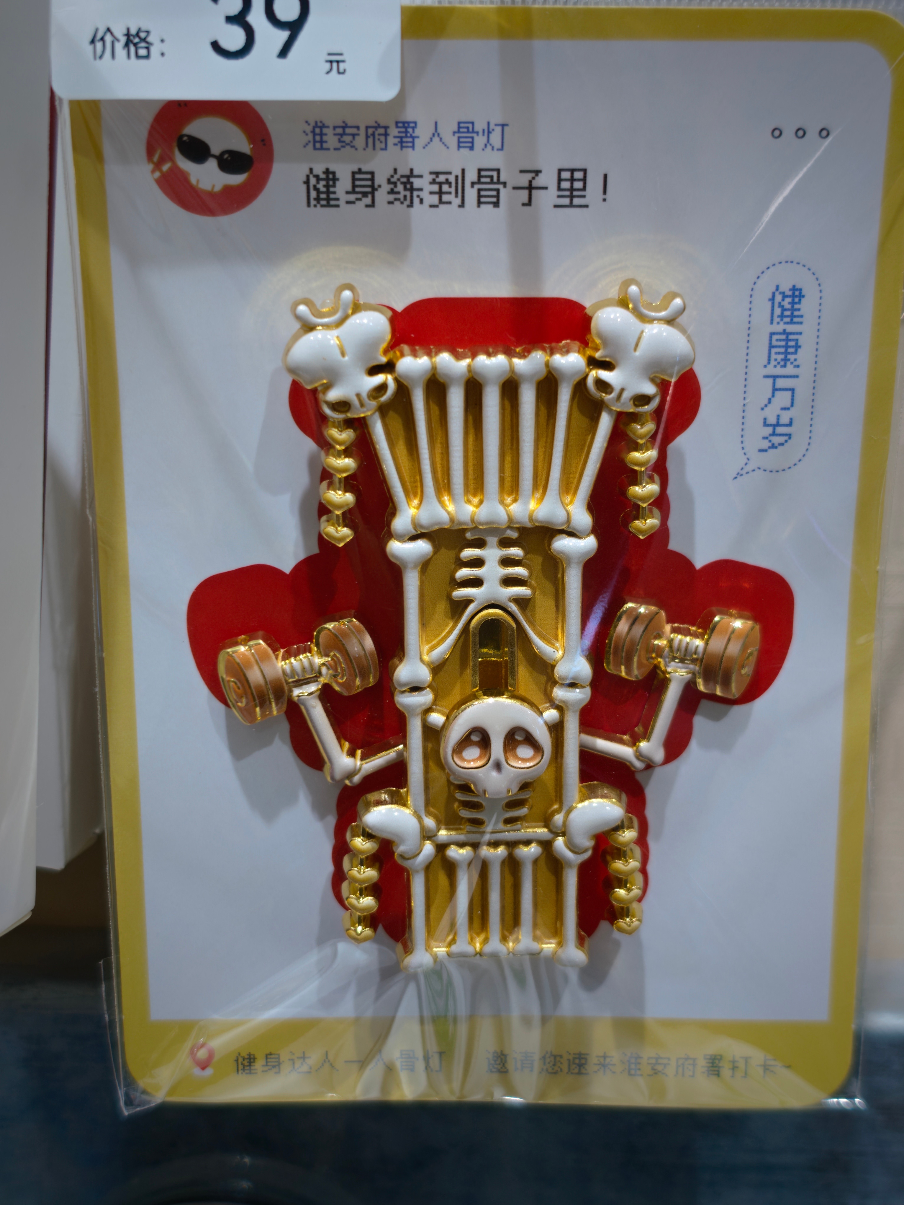 论恐怖硬核，淮安府署当得起全国重点文保单位第一了吧…冰箱贴都这么硬核…[二哈] 