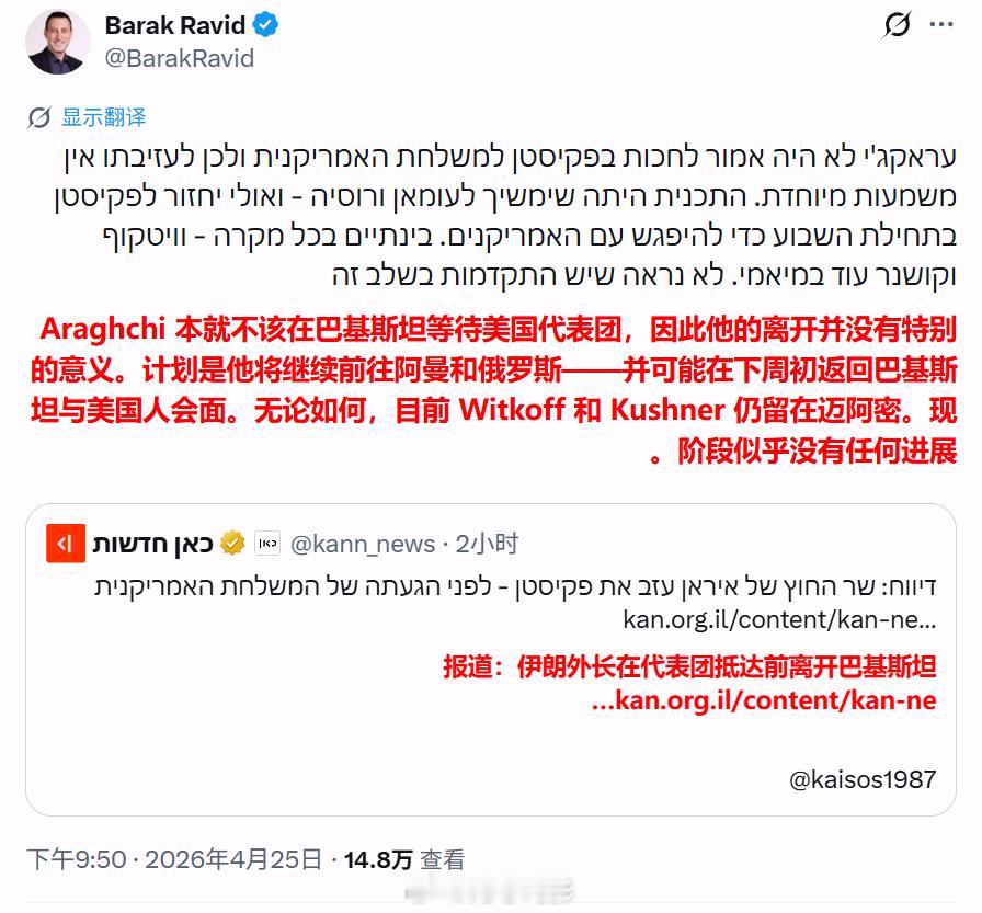 福克斯新闻的白宫记者发帖称，特朗普刚刚在电话里告诉他，他已单方面取消了 威特科夫