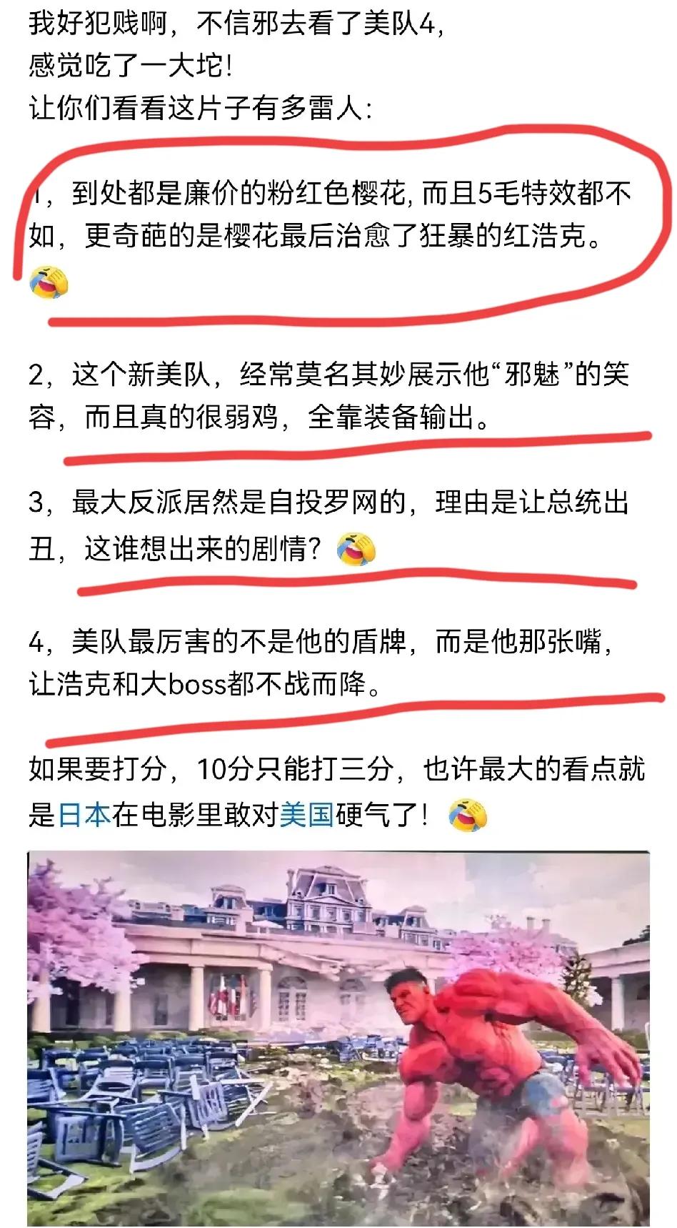 网友说自己犯贱去看了《美国队长4》，然后被喂了一坨大的！
话说《美国队长4》有这