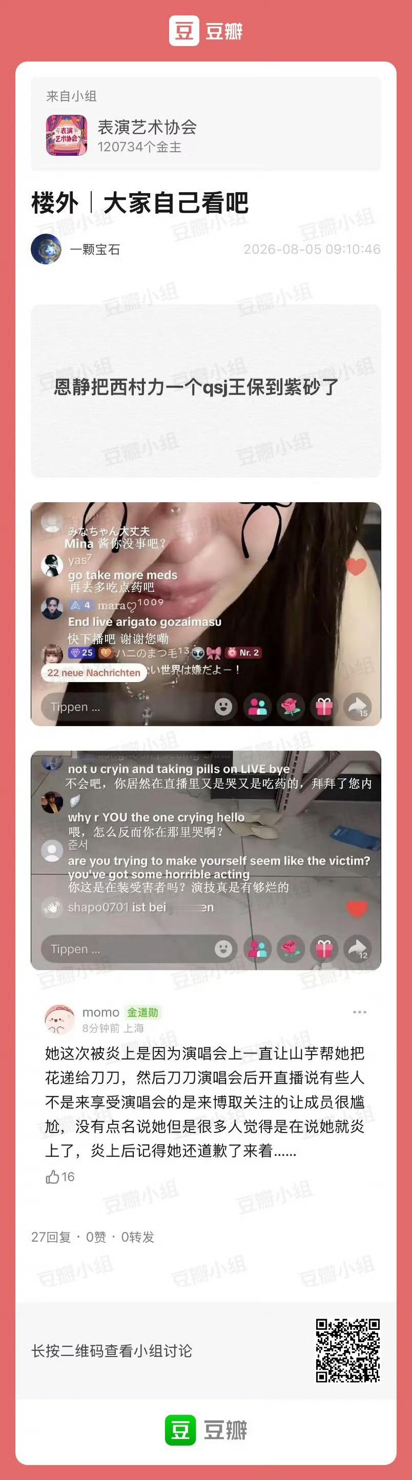 天…😰 