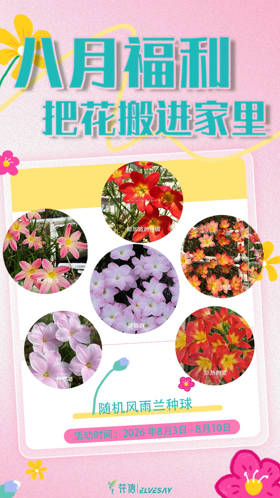 8月抽奖福利来袭！快来参与吧~