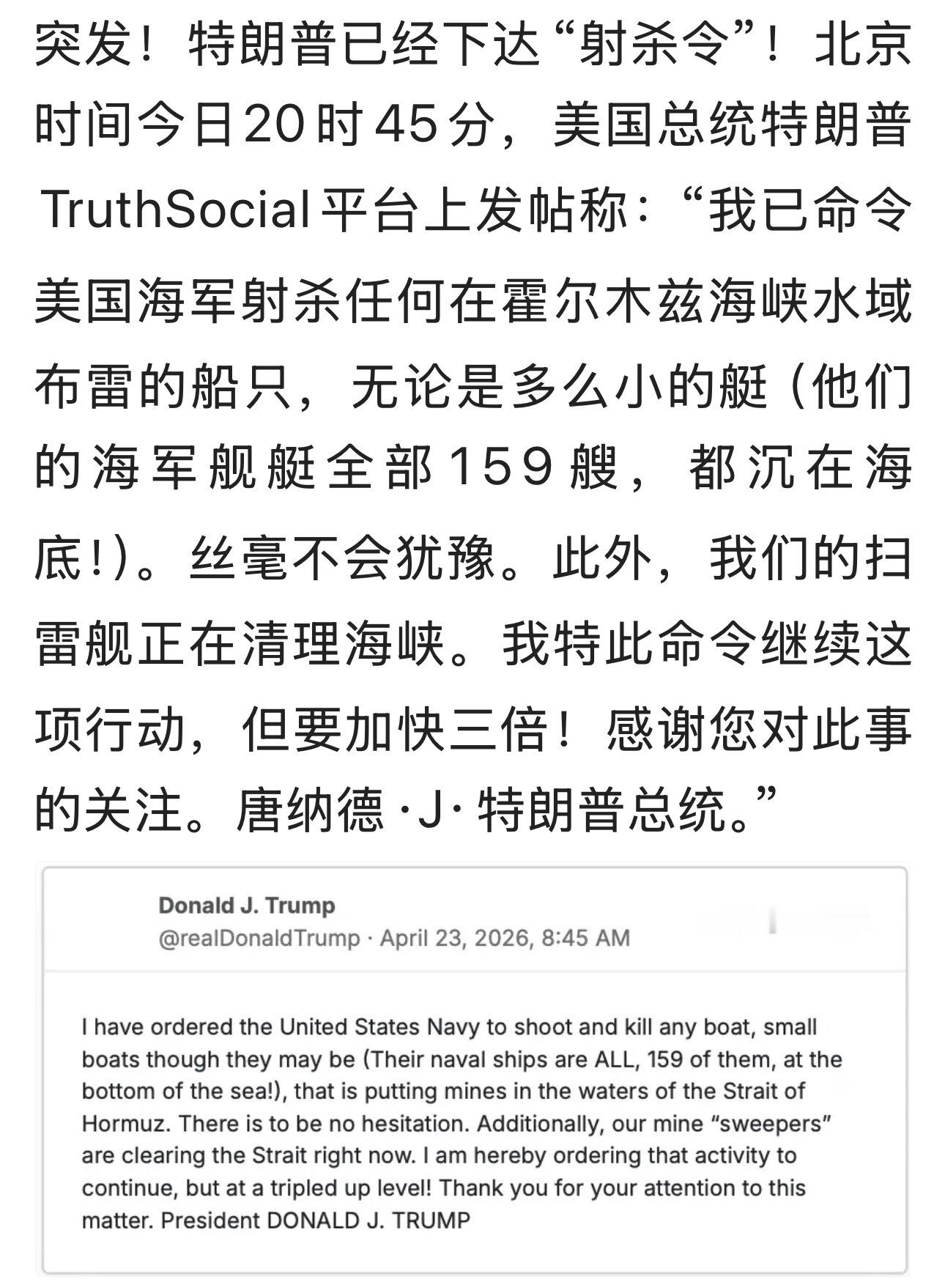 “射杀令”！对事不对人，收拾这些袭击骚扰伤害民用货运船的革卫队小艇小船，支持！特