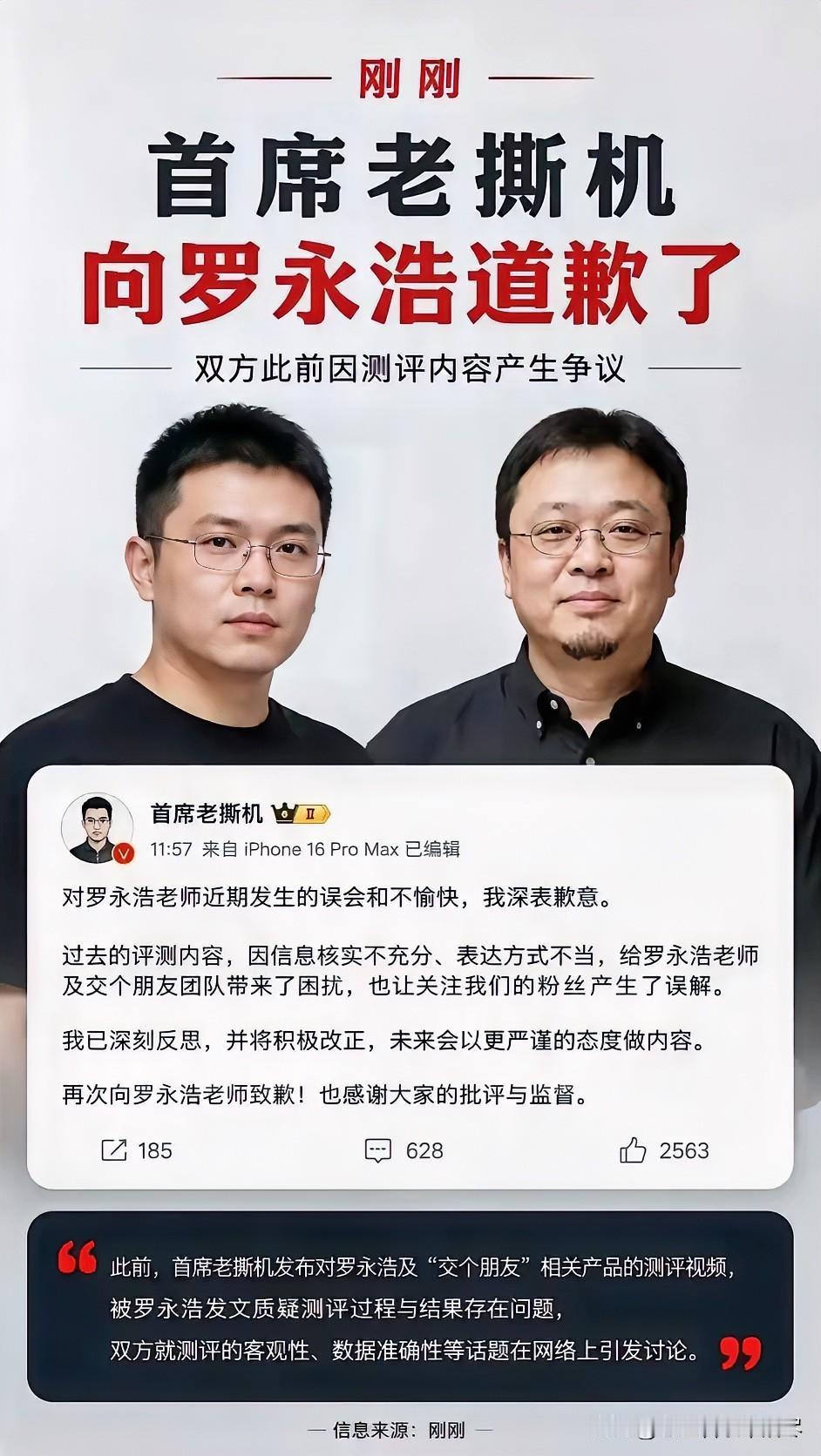 这位车评人也真是够搞笑的了！看到8月26日他说罗永浩向被索赔店主捐10万元的行为