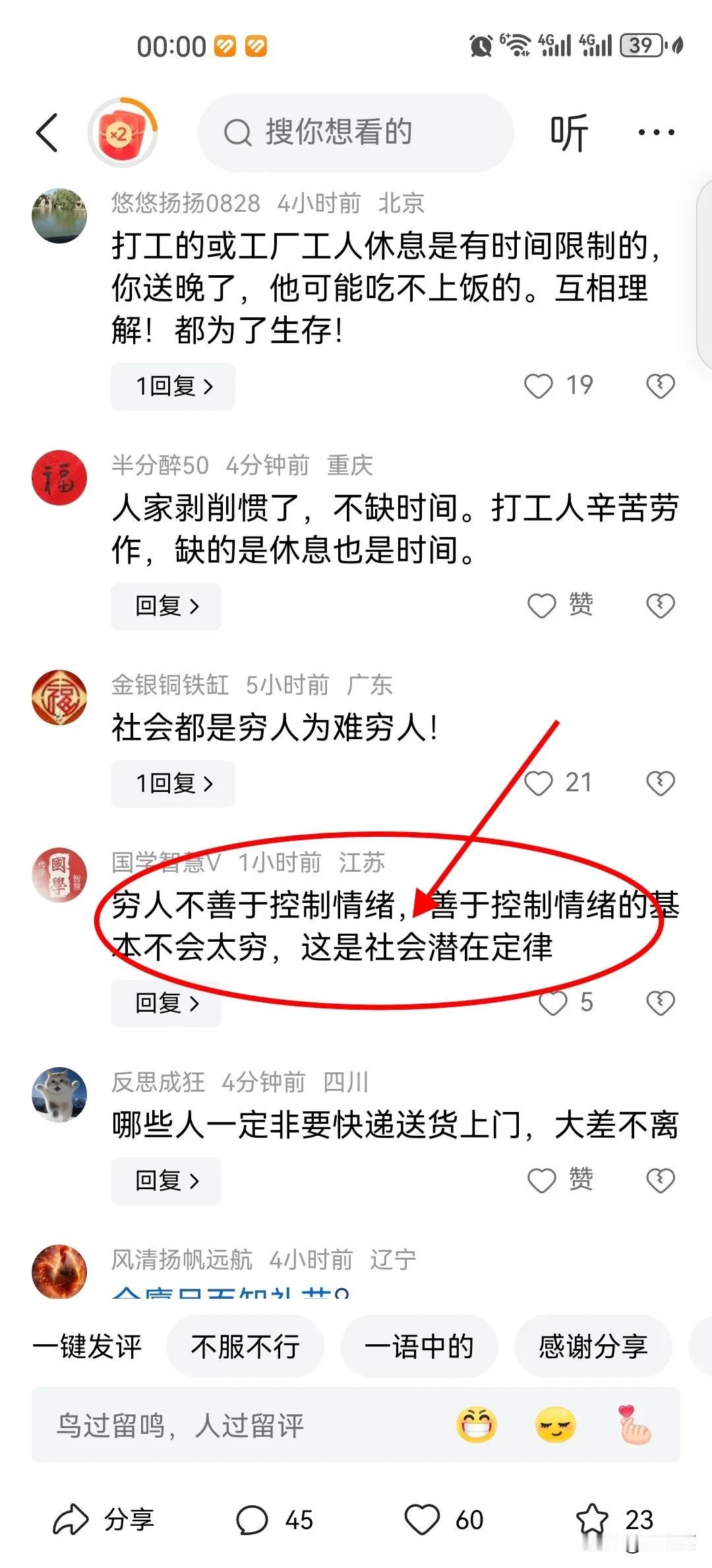 这个评论让我有一种顿悟！[害羞]