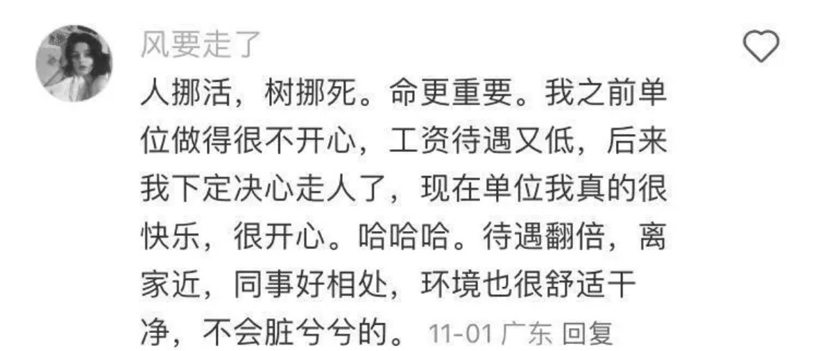 能不能让休息回归原本的意思工作不是你人生的全部，请放松一点 ​​​