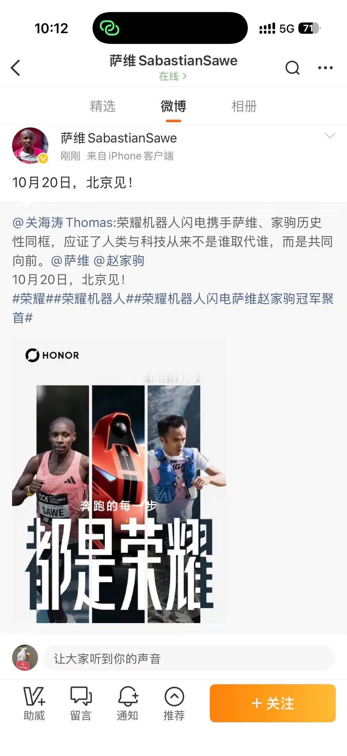 当人类奔跑的两大极限强者遇上科技跑者。萨维完成马拉松破2，赵家驹闯过巨人之旅，这
