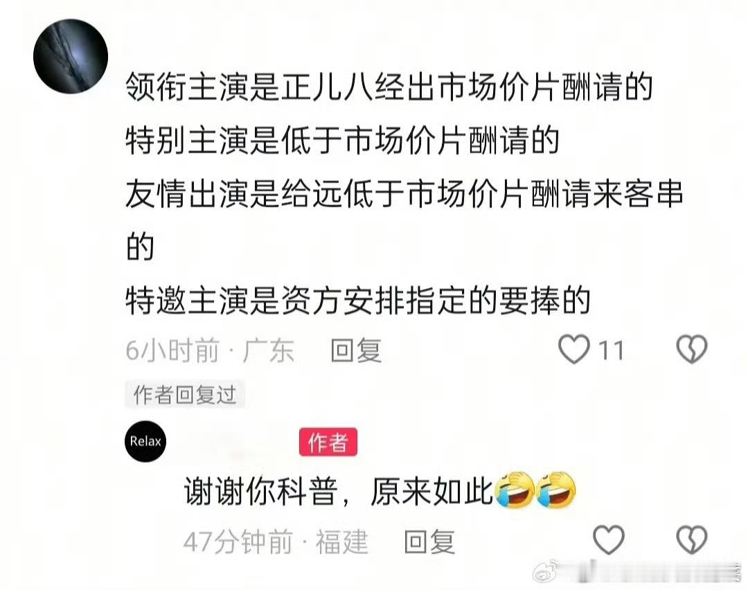 赵今麦领衔主演无可替代赵今麦是领衔主演，就是一番，正儿八经市场价片酬请的。魏大勋