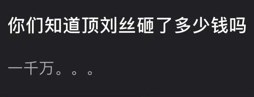 真的假的？？ ​​​