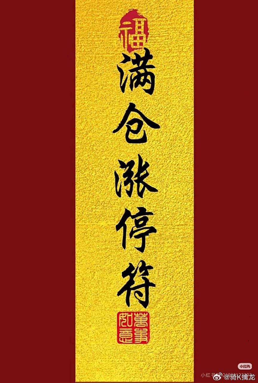 兄弟姐妹们早上好，新的一周开始战斗，在线的兄弟姐妹点赞冒泡888，新的一周大家一