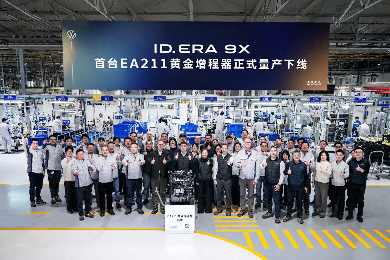 第一台EA211黄金增程器正式下线 ID. ERA 9X开启增程3.0时代
