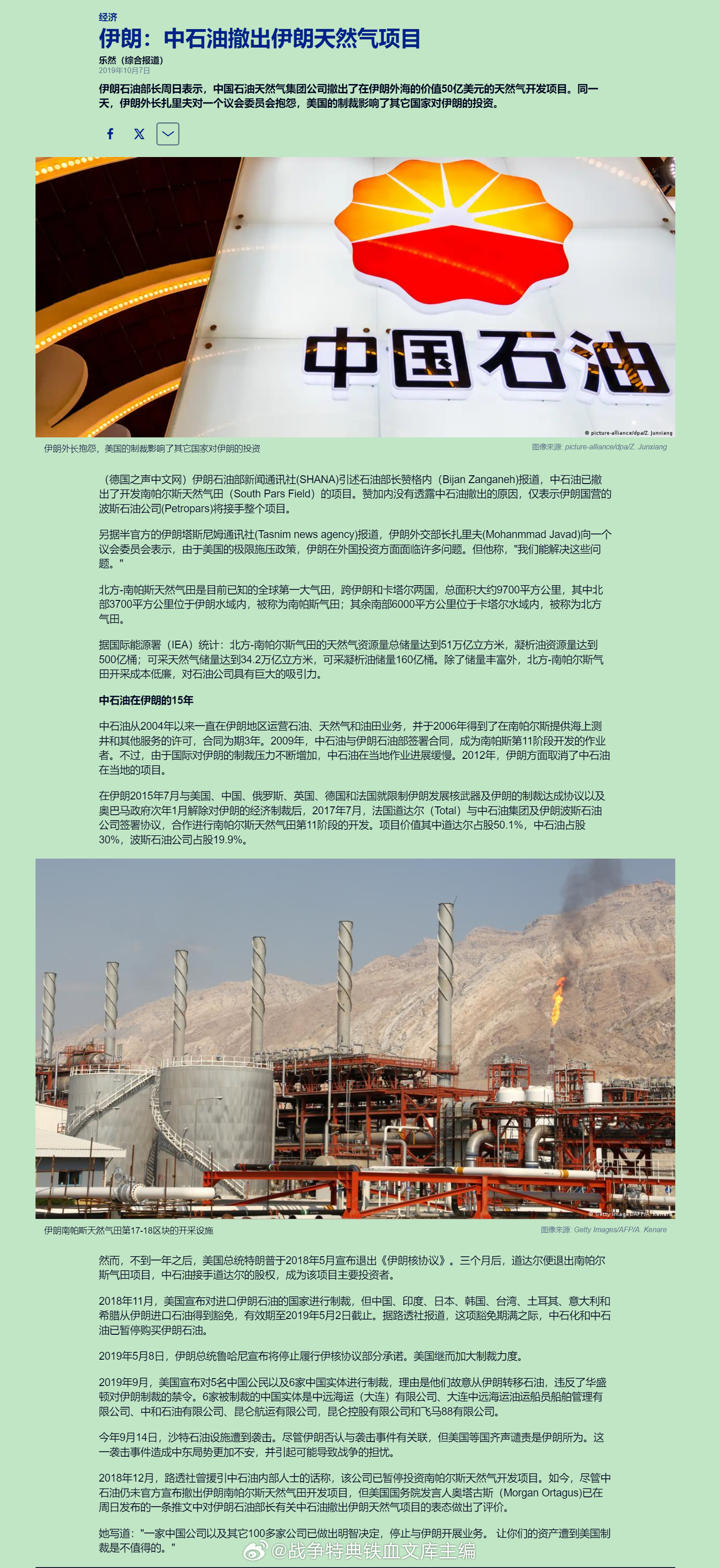 最近好像有不少大V突然跳出来喷伊朗对中国做过多少背信弃义的事啊，说得头头是道好像