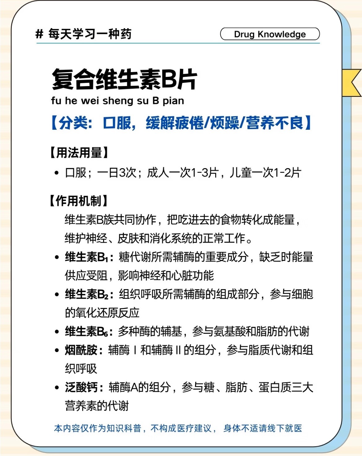 这7种异常和缺维生素B有关记得有一年得了唇炎，医生就是开了唇膏和复合维生素b 
