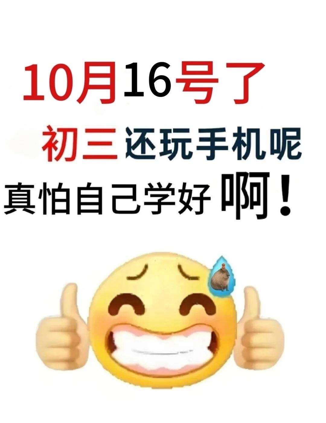 蹲50个初三生，一会就删了！！
蹲50个初三，一会儿删了！快速提分 中考 初中学