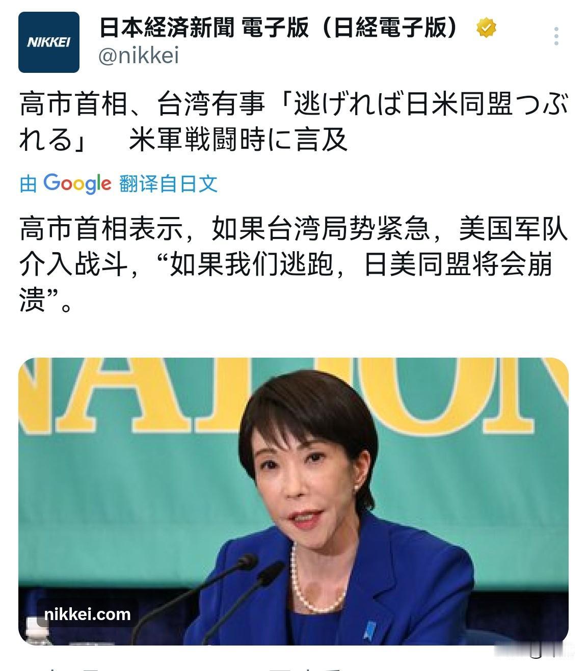 🔻高市早苗再提“台湾有事”话题，扬言，当美军在遭受攻击时，如果什么都不做，只顾