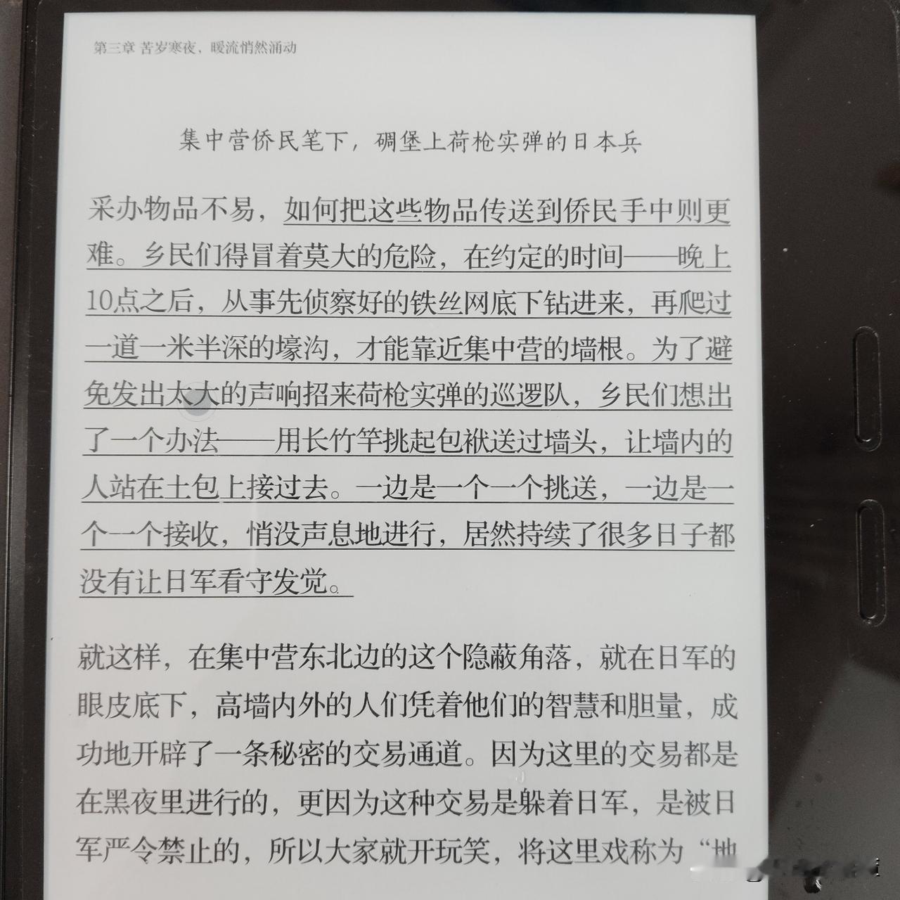 1941年，日本抓了美，英等各国侨民放进山东潍县集中营。侨民们没吃没喝，忍冻挨饿