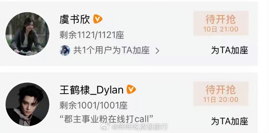 虞书欣王鹤棣包场百花杀虞书欣王鹤棣百花杀云包场哇哦！ 