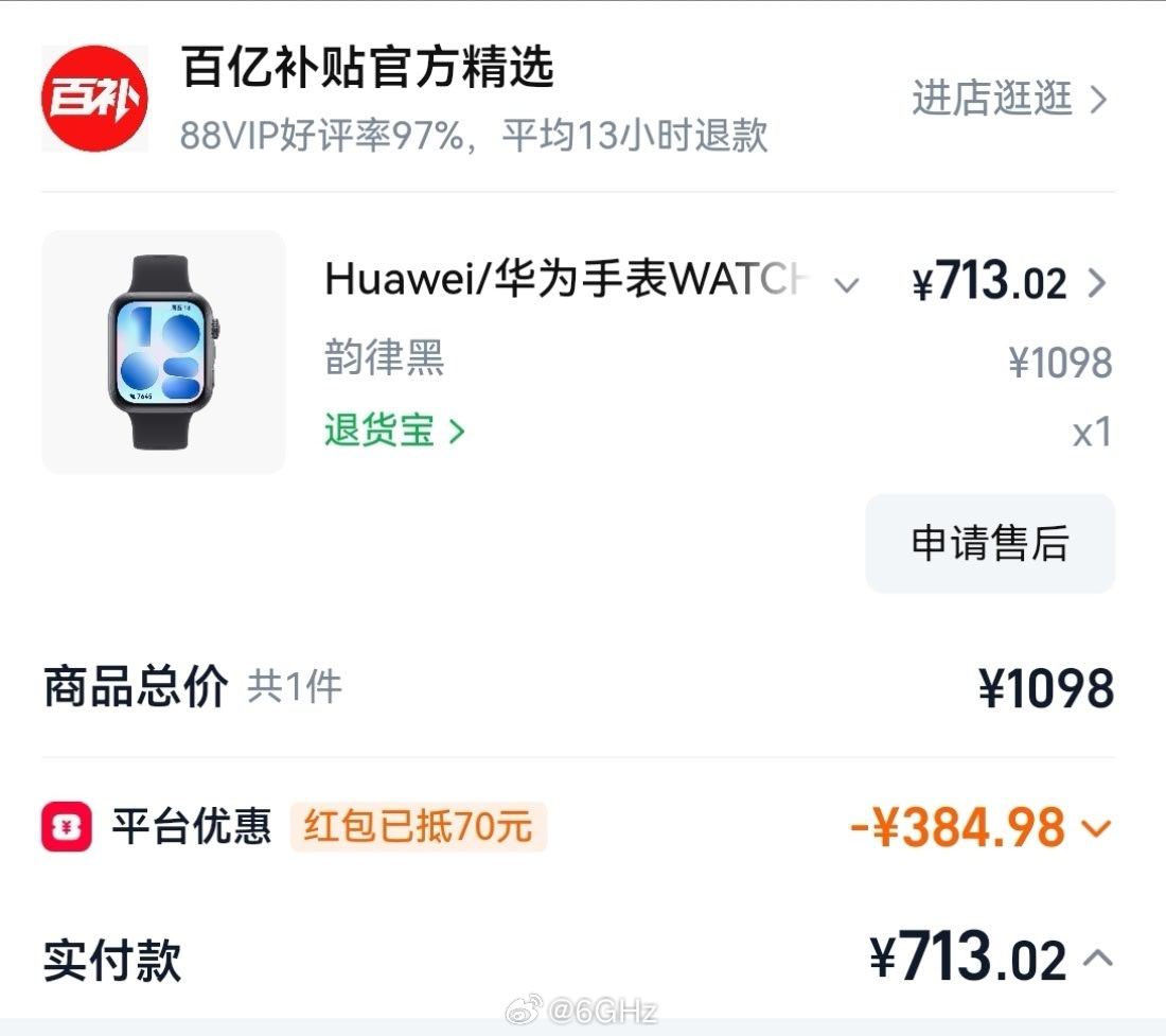 不等了，就这价格买了吧 