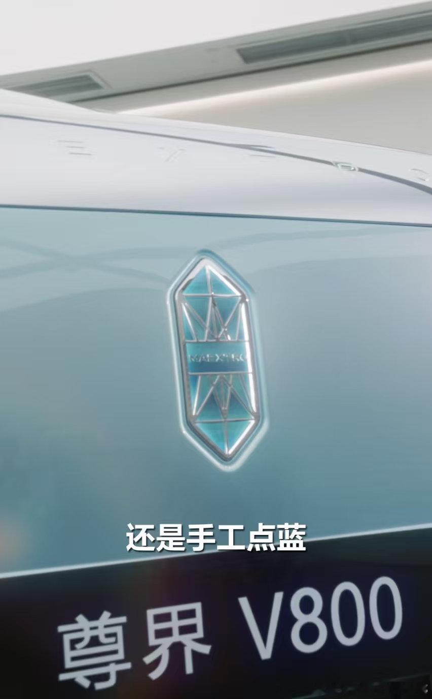 余承东首曝尊界V800新色被云水天青的设计打动，将流云碧空融于车身。尊界MPV开