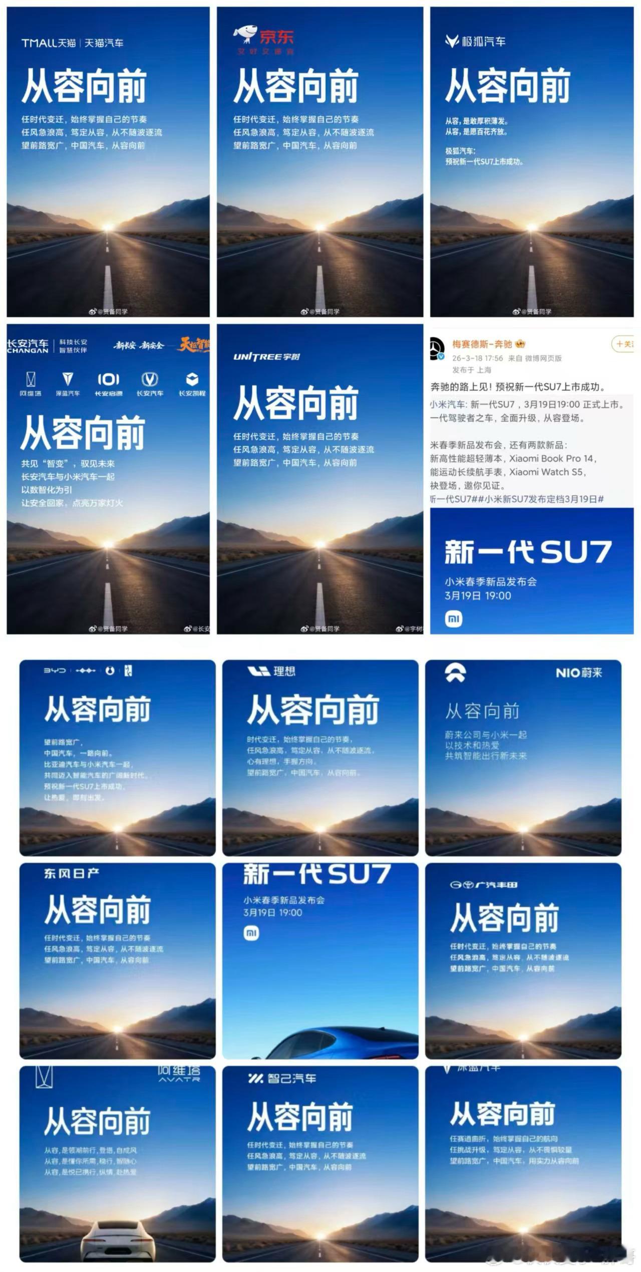 把朋友搞得多多的小米自从造车以来，朋友越来越多口碑越来越好，认真造车的人总会获得