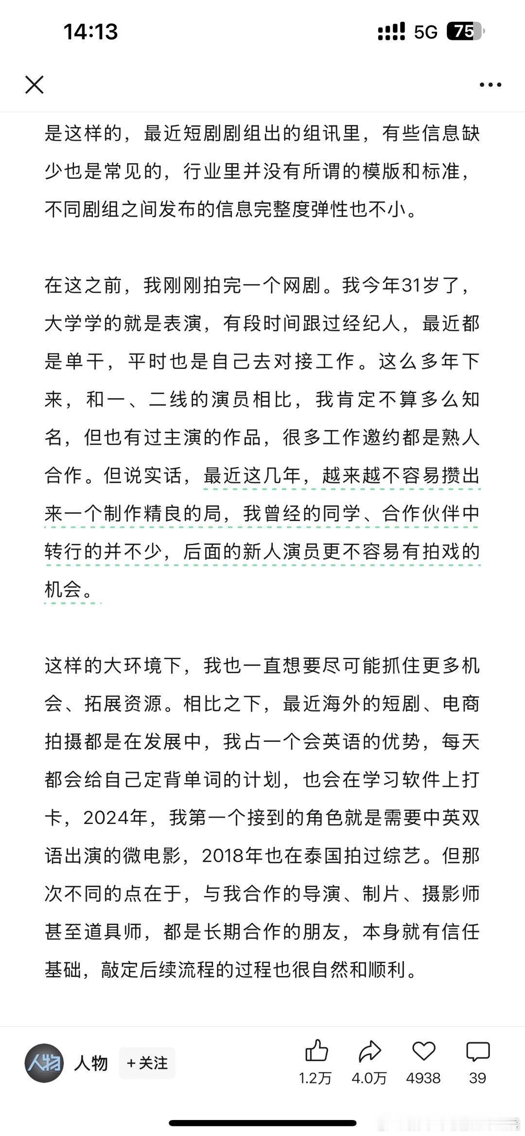 《人物》杂志采访了王星和嘉嘉给我的感觉就是，内娱真的是一个草台班子，以至于草台到