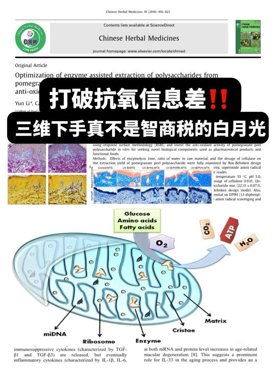 肤色暗沉想要抗氧？找对方法素颜亮到炸