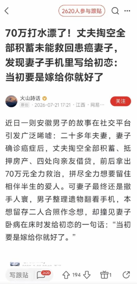 这个故事我看了完整的，她不仅仅是发了短信，而是二十多年一直保持着和初恋的亲密关系