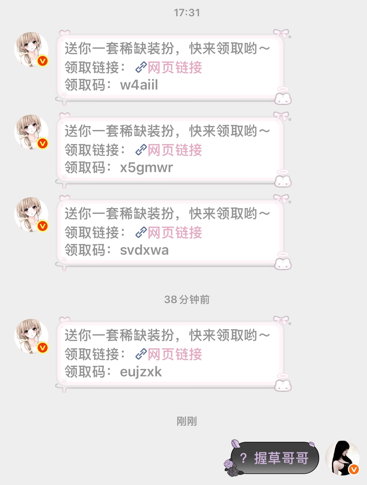 不是人家一睁眼呀 就就就 人家哥哥