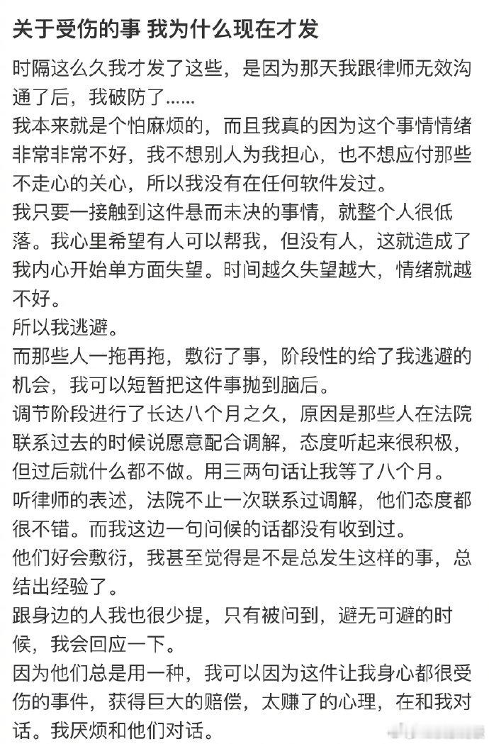 江湖夜雨十年灯女替身重伤维权 女替身重伤开颅斥剧组不负责 用户 “狗尾巴” 自述