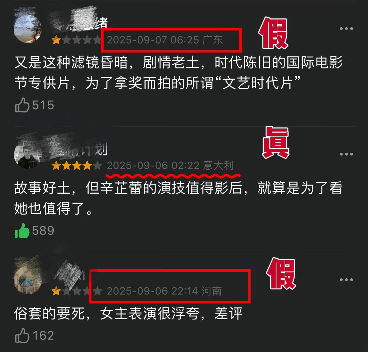 辛芷蕾日掛中天豆瓣被国内IP恶意打一星了…… ​​​