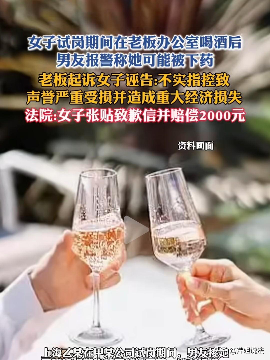 太尴尬！上海，一漂亮的女员工，主动和老板在办公室里喝酒，事后女员工联合自己男朋友