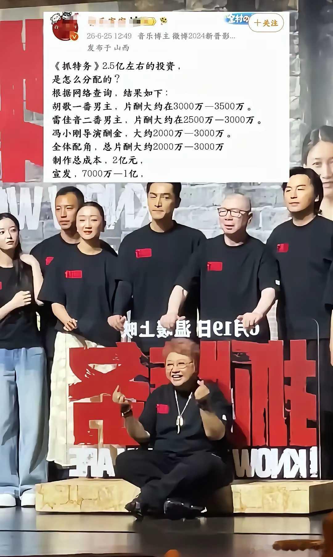 原来几个亿都这么花掉了，怎么好意思喊我们给个面 