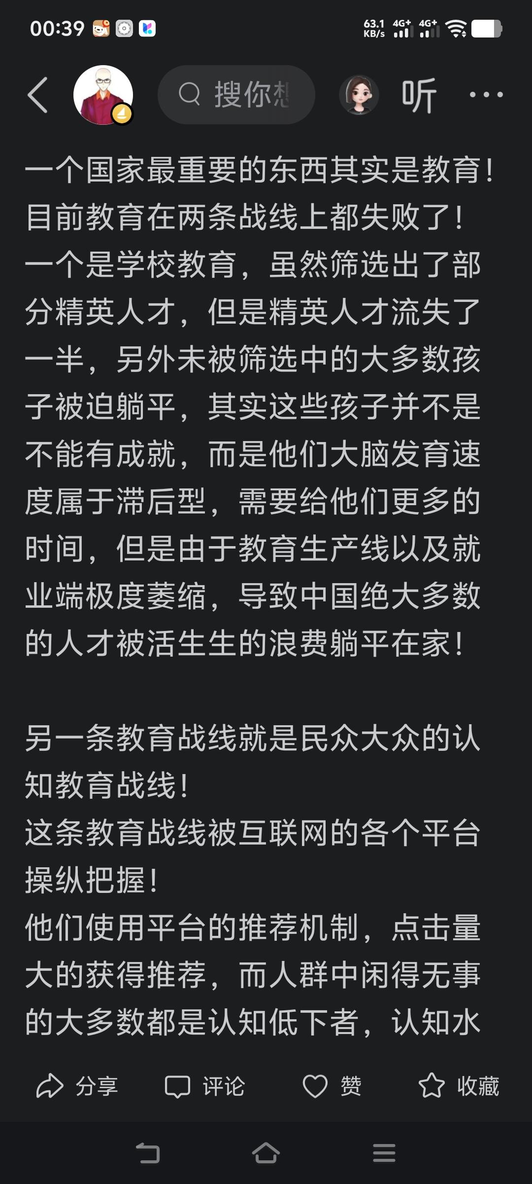 零流量！
不知道违反了哪条平台的法律？