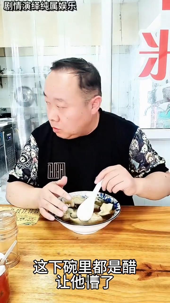 男子来饭店吃饺子，就当他准备倒醋的时候，谁知他不小心倒多了，这下碗里都是醋，让他