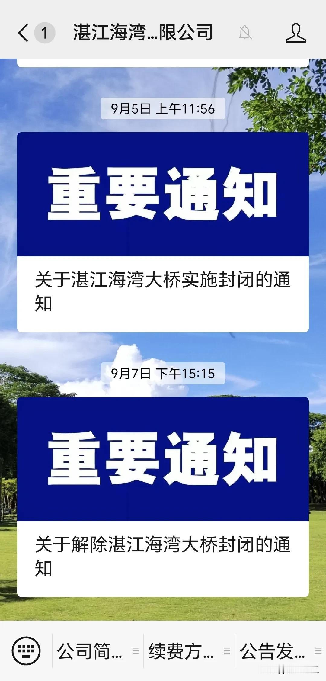 根据国家相关规定，中秋节假期高速公路、收费桥梁没有免费通行。虽然这对讲究“团圆”