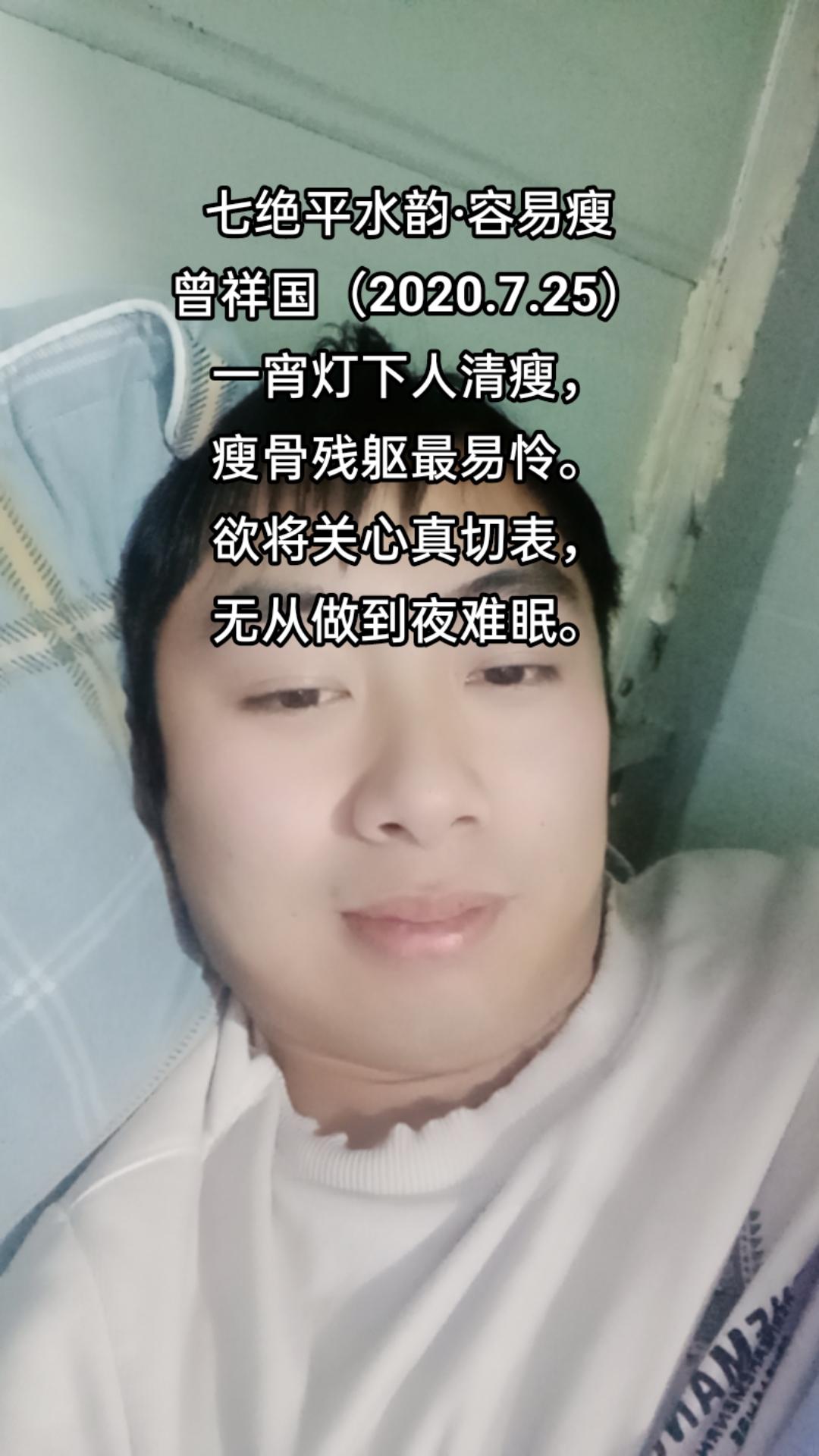 容易瘦