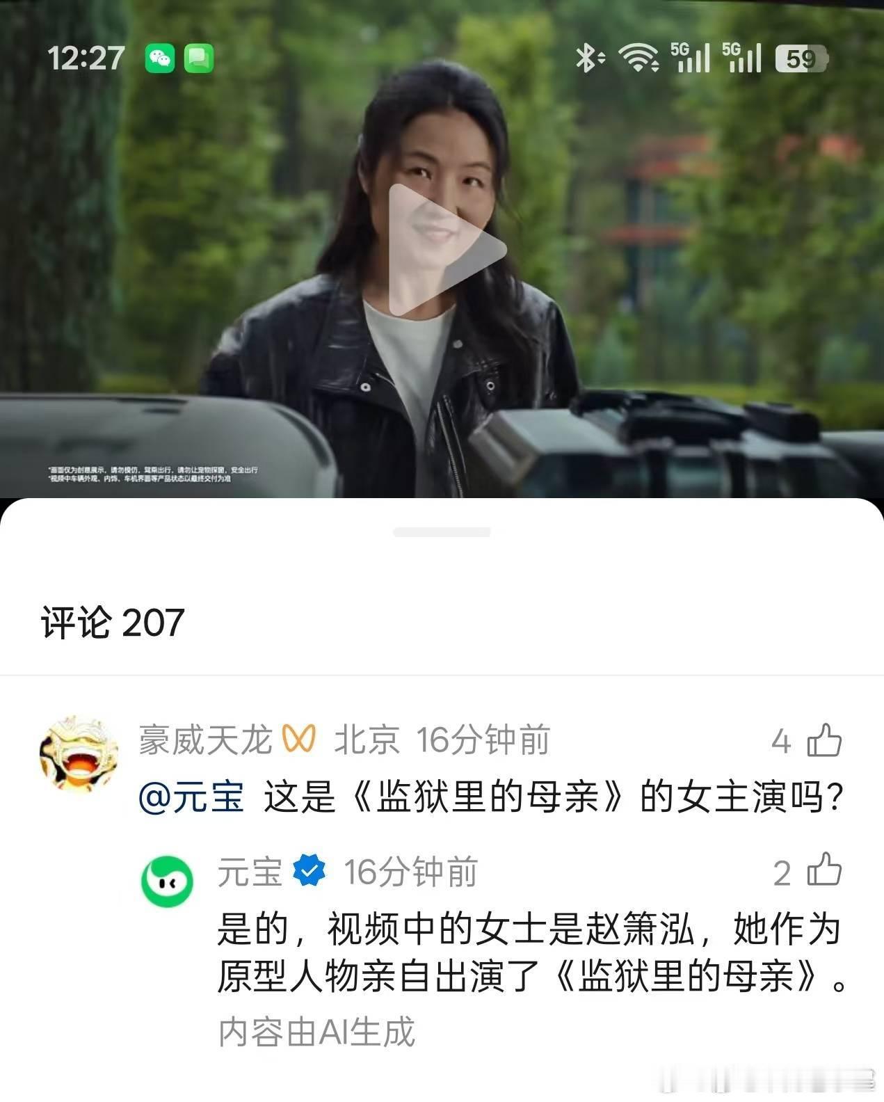 乐道发布辟谣声明了风马牛不相关的两个人怎么关联到一起的 奇怪了很显然这是有人给A